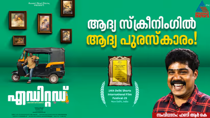Edited a documentary produced by Asianet news Online won Delhi Shorts festival award 