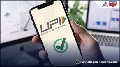 UPI Payment