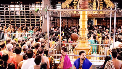 Guruvayur
