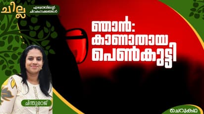 Short Story by Chinthuraj