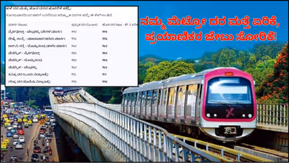 Namma Metro Price Hike