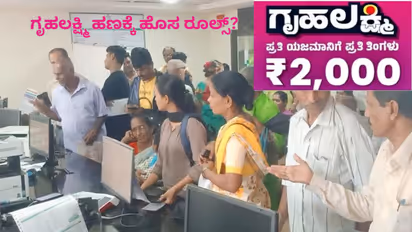gruha lakshmi scheme