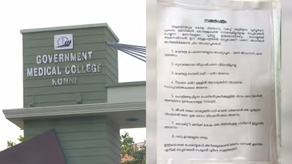 Konni Medical College