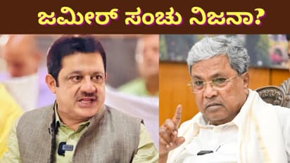 Zameer Siddaramaiah