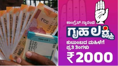 gruhalakshmi scheme gruhalakshmi scheme