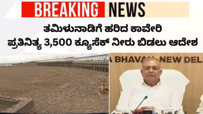 Karnataka Cauvery Water CWRC Order