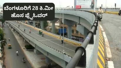 Bengaluru plans 28-km elevated corridor from Yeshwanthpur to KR Puram