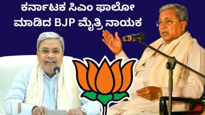 Siddaramaiah