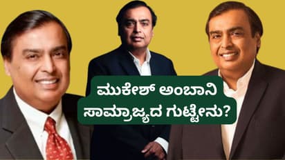 Mukesh Ambani