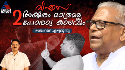 VS Achuthanandan
