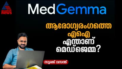 MedGemma