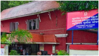 museum police station