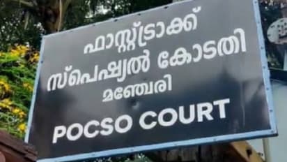 Manjeri Fast track Special POCSO court