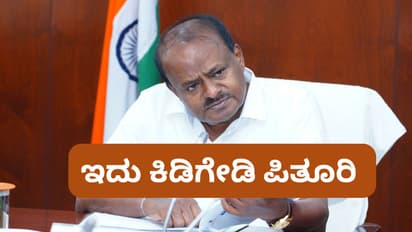 HD Kumaraswamy