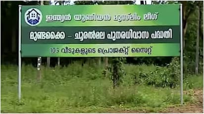 Wayanad Land Controversy
