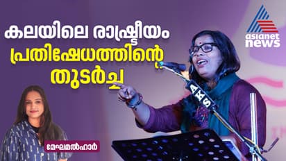 meghamalhar, Pushpavathy Poypadathu 