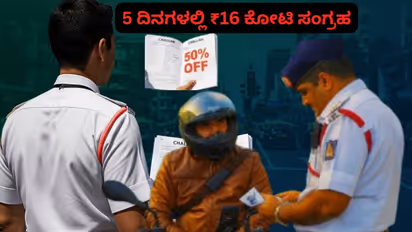 Bengaluru Traffic Fine Collection