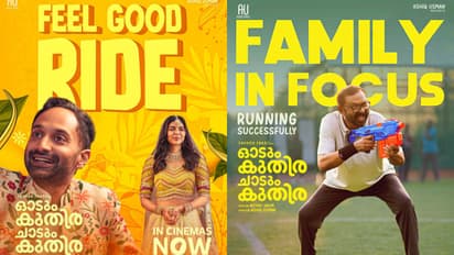 odum kuthira chaadum kuthira