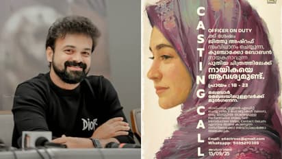 Kunchacko Boban- Jithu Ashraf movie casting call