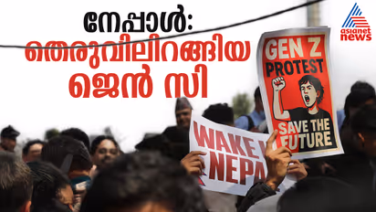 Nepal Gen z protest 