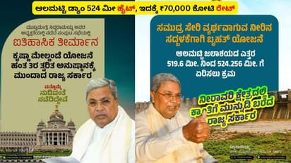Almatti Dam Hight Increase Siddaramaiah