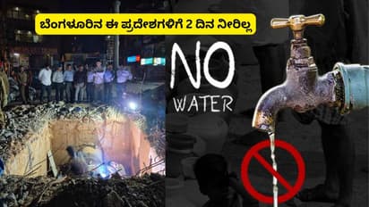 Bengaluru Water Supply disruption