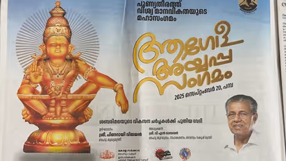 Global Ayyappa Conclave