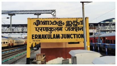 EKM Junction
