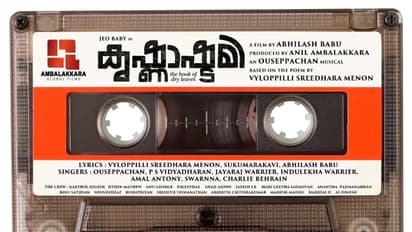 krishnashtami malayalam movie audio release on september 21