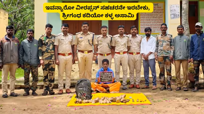 Chamarajanagara Sandalwood Smuggling