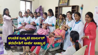 RUDSET Free beauty parlour training