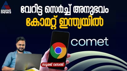 Comet Browser: a Personal AI Assistant