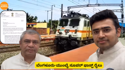 Tejasvi Surya Bengaluru Mumbai New Super Fast Train