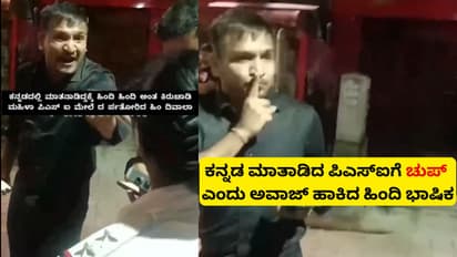 Hindi Speaker Rash on Kannada Spoken PSI