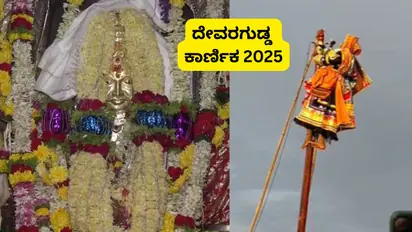 Haveri Devaragudda Karnika 2025
