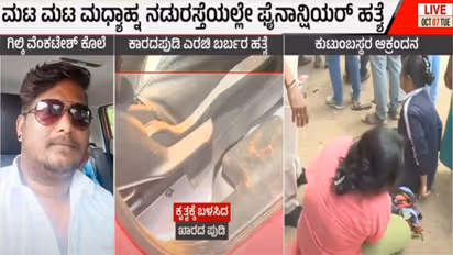 Mysuru Gilki Venkatesh Murder