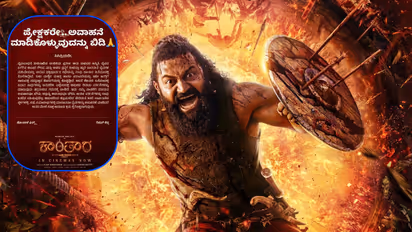 Kantara Chapter 1 Poster