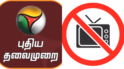 puitya thalamurai ban