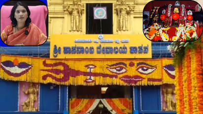 Hasanamba Darshana System