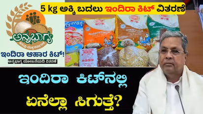 Karnataka Indira kit Food Packet