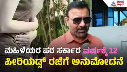 Karnataka Govt Periods Leave for women