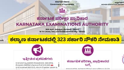 Karnataka Govt Jobs