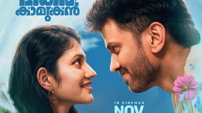 atji bheekara kamukan malayalam movie release date announced