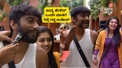 Bigg Boss Kannada 12 Gilli Nata Kavya