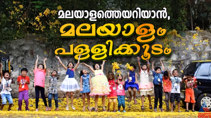 Malayalam Pallikkoodam