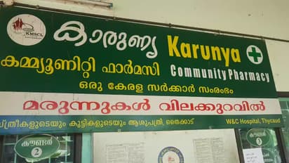 karunya pharmacy