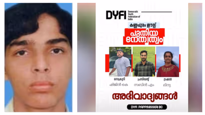 ariyil shukkoor murder case