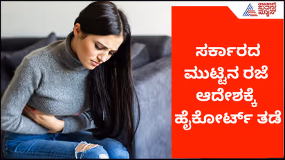 Menstrual Leave stay