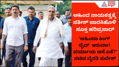 Congress Ahinda Leader Byrathi Suresh