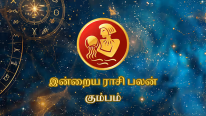 Kumba Rasi Today Rasi palan